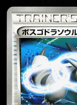 Aggron Spirit Link 065/070 Gaia Volcano LP Japanese Pokemon Card TCG - Image 2