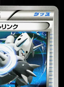 Aggron Spirit Link 065/070 Gaia Volcano LP Japanese Pokemon Card TCG - Image 3