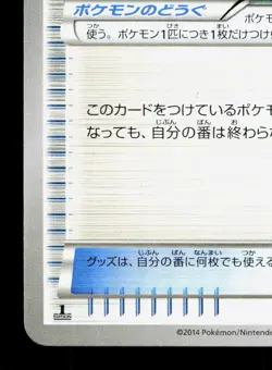 Aggron Spirit Link 065/070 Gaia Volcano LP Japanese Pokemon Card TCG - Image 4