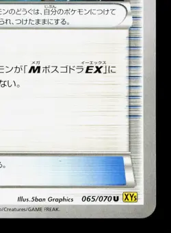 Aggron Spirit Link 065/070 Gaia Volcano LP Japanese Pokemon Card TCG - Image 5