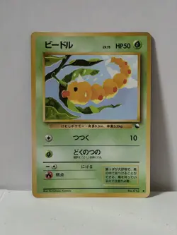 Pokemon Card 1998 x1 Weedle Promo Series 1 Vending Japan - Image 1