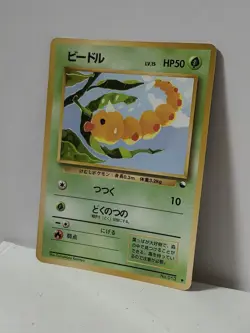 Pokemon Card 1998 x1 Weedle Promo Series 1 Vending Japan - Image 2