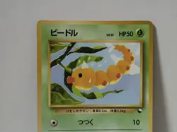 Pokemon Card 1998 x1 Weedle Promo Series 1 Vending Japan - Image 3