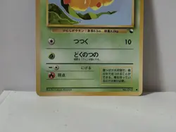 Pokemon Card 1998 x1 Weedle Promo Series 1 Vending Japan - Image 4