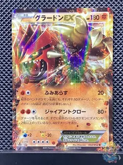 Groudon ex 032/052 R Hail Blizzard 2011 BW3h Pokemon Card Japanese #5LJ - Image 1
