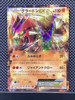 Groudon ex 032/052 R Hail Blizzard 2011 BW3h Pokemon Card Japanese #5LJ - Image 2