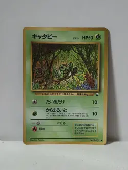 Pokemon Card 1998 x1 Caterpie Promo Series 1 Vending Japan - Image 1