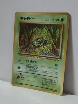 Pokemon Card 1998 x1 Caterpie Promo Series 1 Vending Japan - Image 2
