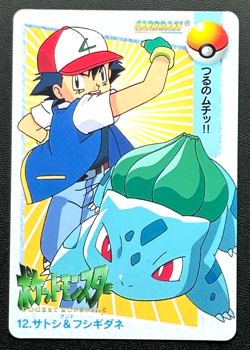 Ash Ketchum Bulbasaur 12 Pokemon carddass Anime 1998 BANDAI Nintendo Japanese - Image 1