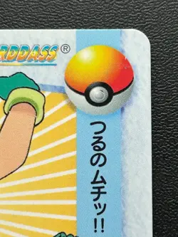 Ash Ketchum Bulbasaur 12 Pokemon carddass Anime 1998 BANDAI Nintendo Japanese - Image 5