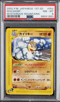 2002 POKEMON JPN MYSTERIOUS MOUNTAINS 1ST ED #052 MACHAMP PSA 8 - Image 1