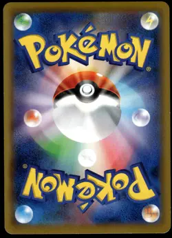 Bellelba & Brycen-Man 194/173 SM12a Tag Team GX Japanese Pokemon [NM] (1) - Image 2