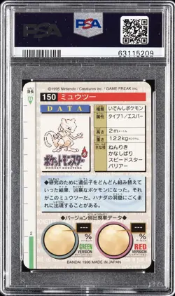1996 POKEMON JPN BANDAI CARDDASS VENDING #150 MEWTWO-PRISM PSA 9 - Image 2