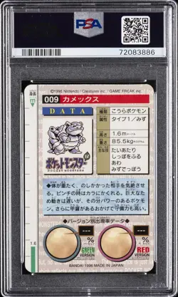 1996 POKEMON JPN BANDAI CARDDASS VENDING #9 BLASTOISE-PRISM PSA 9 - Image 2