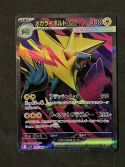 Mega Manectric ex Full Art SR 077/063 Pokemon M1S Mega Symphonia Japanese - Image 1