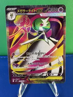 Pokemon TCG Mega Gardevoir EX 078/063 SR Full Art Mega Symphonia Japanese - NM - Image 1
