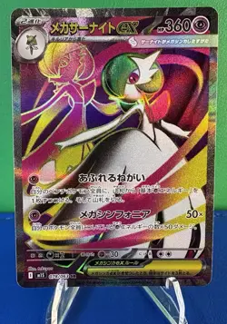 Pokemon TCG Mega Gardevoir EX 078/063 SR Full Art Mega Symphonia Japanese - NM - Image 2