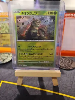 Pokemon Terastal Festival Ex (JP) Master ball Holo 015/187 Wo-Chien - Image 1