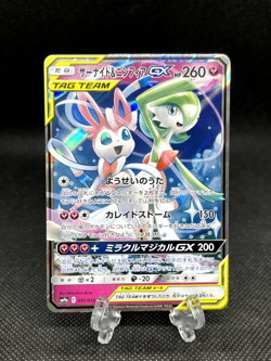 Gardevoir & Sylveon GX 031/055 SM9 Tag Team Night Unison 2019 Pokemon Japanese - Image 1