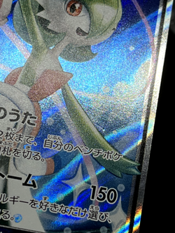 Gardevoir & Sylveon GX 031/055 SM9 Tag Team Night Unison 2019 Pokemon Japanese - Image 3