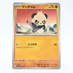 Pokemon Card Yancham Japanese Version - Image 1