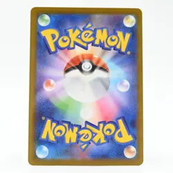 Pokemon Card Yancham Japanese Version - Image 2
