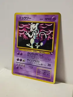 Pokemon Card 1998 x1 Mewtwo Promo Series 1 Vending Japan - Image 2