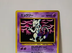 Pokemon Card 1998 x1 Mewtwo Promo Series 1 Vending Japan - Image 3