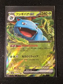 *IN HAND USA* Venusaur ex RR 003/165 sv2a Pokemon 151 Card Japanese TCG Mint - Image 1