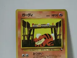 Pokemon Card 1998 x1 Growlithe Faded Promo Series 1 Vending Japan Caninos - Image 3