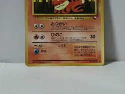Pokemon Card 1998 x1 Growlithe Faded Promo Series 1 Vending Japan Caninos - Image 4