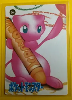 EEVEE Beautiful CARD Pokemon Pocket Monsters Japanese Vending Prism Sticker LP - Image 2