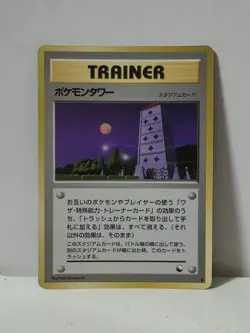 Pokemon Card 1998 x1 Pokemon Tower Promo Series 1 Vending Japan - Image 1