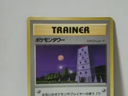 Pokemon Card 1998 x1 Pokemon Tower Promo Series 1 Vending Japan - Image 3