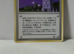Pokemon Card 1998 x1 Pokemon Tower Promo Series 1 Vending Japan - Image 4