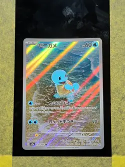 066 - Original Owner Squirtle AR 170/165 SV2a Pokemon Card 151 Pokemon Japanese - Image 1
