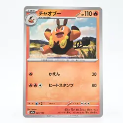 Pokemon Card Chaobu Japanese Version - Image 1
