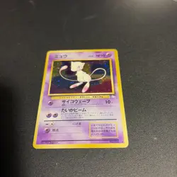 Mew No. 151 1997 Fossil Holo Japanese Pokemon Card - Image 1