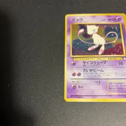 Mew No. 151 1997 Fossil Holo Japanese Pokemon Card - Image 2
