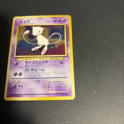 Mew No. 151 1997 Fossil Holo Japanese Pokemon Card - Image 3