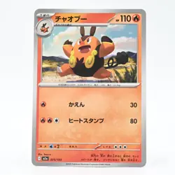 Pokemon Card Chaobu Japanese Version - Image 1