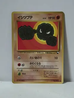 Pokemon Card 1998 x1 Geodude Glossy Promo Series 1 Vending Japan - Image 1