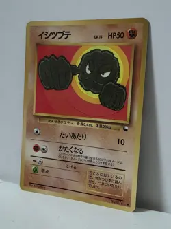 Pokemon Card 1998 x1 Geodude Glossy Promo Series 1 Vending Japan - Image 2