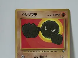 Pokemon Card 1998 x1 Geodude Glossy Promo Series 1 Vending Japan - Image 3