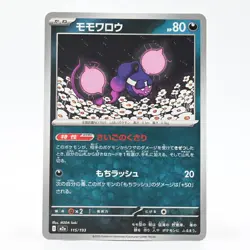 Pokemon Card Momowarou Japanese Version - Image 1