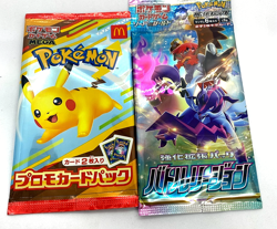 Pokemon Card Pikachu 020/M-P McDonald's Collaboration & Battle Region Set - Image 1
