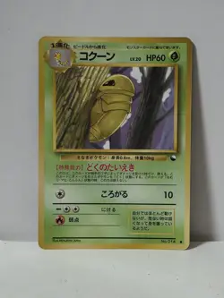Pokemon Card 1998 x1 Kakuna Promo Series 1 Vending Japan Mitsuhiro Arita - Image 1