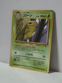 Pokemon Card 1998 x1 Kakuna Promo Series 1 Vending Japan Mitsuhiro Arita - Image 2