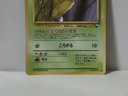 Pokemon Card 1998 x1 Kakuna Promo Series 1 Vending Japan Mitsuhiro Arita - Image 4