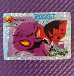 Seaking Arbok #99 Bandai Carddass Pokemon Vintage Vending Prism Holo - Image 1
